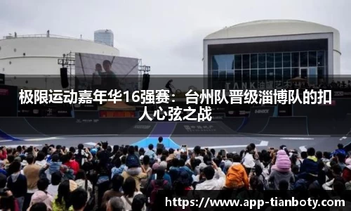 天博体育官网