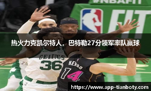 天博体育app