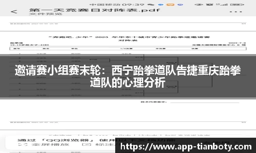 天博体育官网