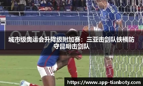 天博体育app