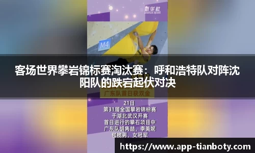 天博体育app