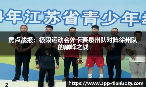 天博体育