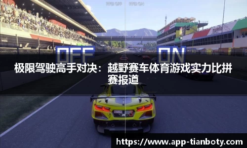 天博体育
