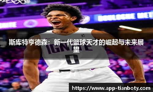 天博体育平台